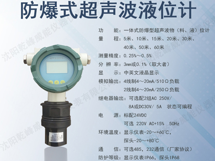 <b>外贴式超声波液位计的选型和现场应用</b>